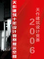 2006